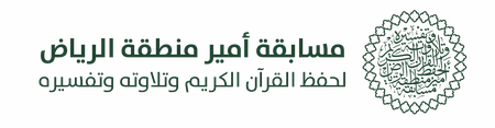 شعار مسابقة أمير الرياض